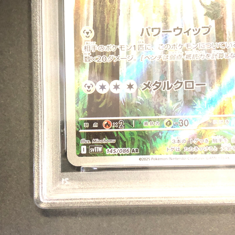 【中古品】 ポケモンカード PSA鑑定品 10 ナットレイ AR 145/086 トレーディングカード トレカ 072-260910-AS-10-hon 万代Net店