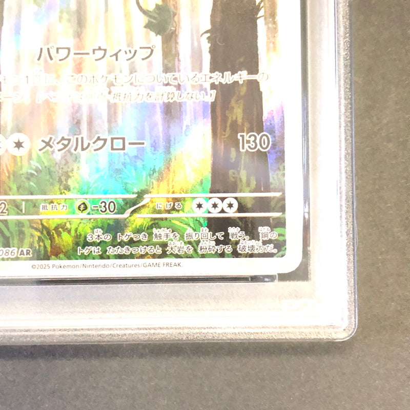 【中古品】 ポケモンカード PSA鑑定品 10 ナットレイ AR 145/086 トレーディングカード トレカ 072-260910-AS-10-hon 万代Net店