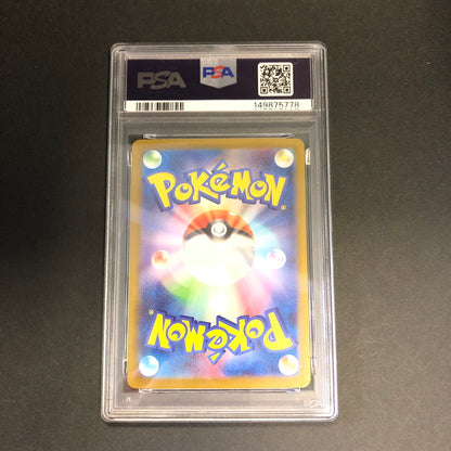 【中古品】 ポケモンカード PSA鑑定品 10 ナットレイ AR 145/086 トレーディングカード トレカ 072-260910-AS-10-hon 万代Net店
