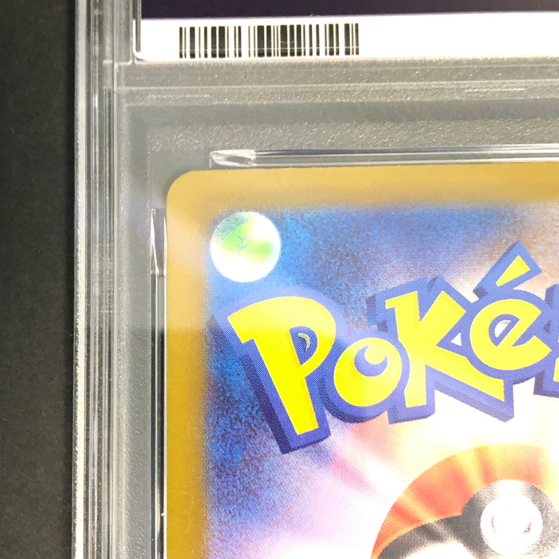 【中古品】 ポケモンカード PSA鑑定品 10 ナットレイ AR 145/086 トレーディングカード トレカ 072-260910-AS-10-hon 万代Net店