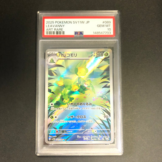 【中古美品】 ポケモンカード PSA鑑定品 10 ハハコモリ AR 089/086 トレーディングカード トレカ 072-260910-AS-12-hon 万代Net店