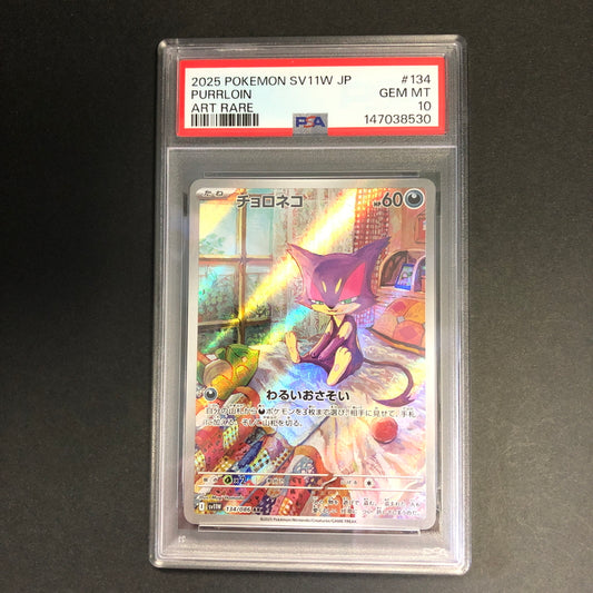 【中古品】 ポケモンカード PSA鑑定品 10 チョロネコ AR 134/086 トレーディングカード トレカ 072-260910-AS-13-hon 万代Net店