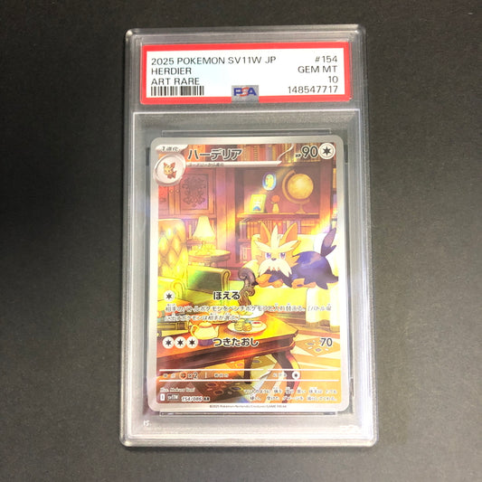 【中古品】 ポケモンカード PSA鑑定品 10 ハーデリア AR 154/086 トレーディングカード トレカ 072-260910-AS-15-hon 万代Net店