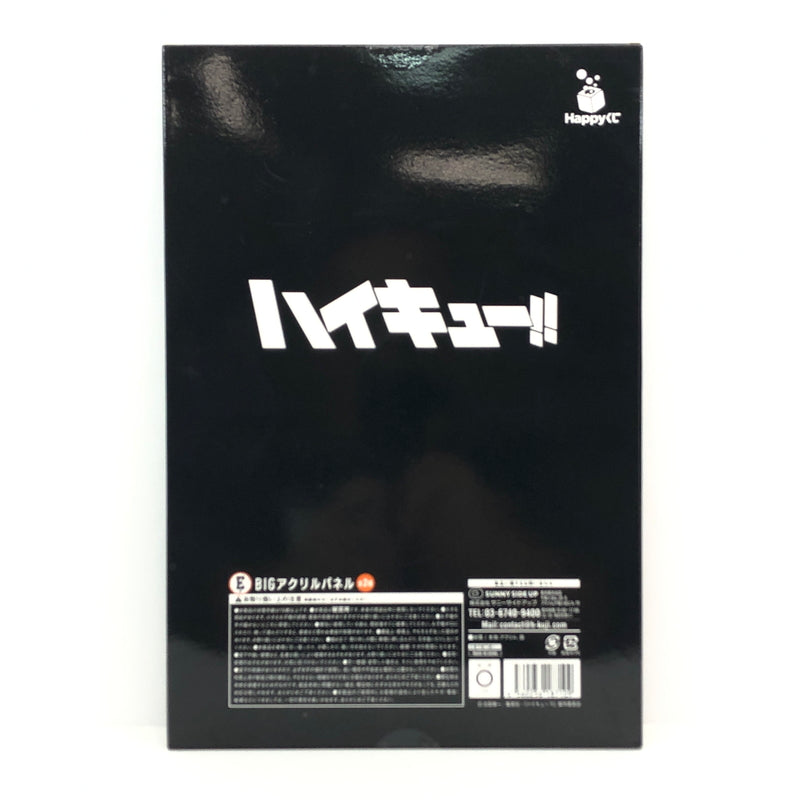 【中古美品】 Happyくじ ハイキュー!! E賞 BIGアクリルパネル 影山飛雄 及川徹 他 051-261012-YS-07-hon 万代Net店