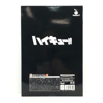 【中古美品】 Happyくじ ハイキュー!! E賞 BIGアクリルパネル 影山飛雄 及川徹 他 051-261012-YS-07-hon 万代Net店