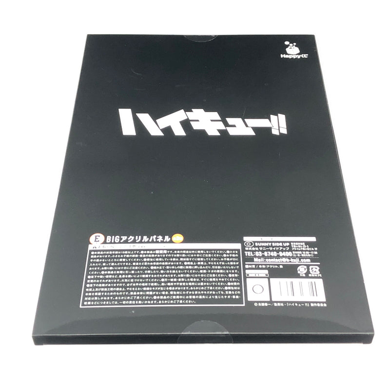 【中古美品】 Happyくじ ハイキュー!! E賞 BIGアクリルパネル 影山飛雄 及川徹 他 051-261012-YS-07-hon 万代Net店