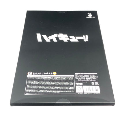 【中古美品】 Happyくじ ハイキュー!! E賞 BIGアクリルパネル 影山飛雄 及川徹 他 051-261012-YS-07-hon 万代Net店