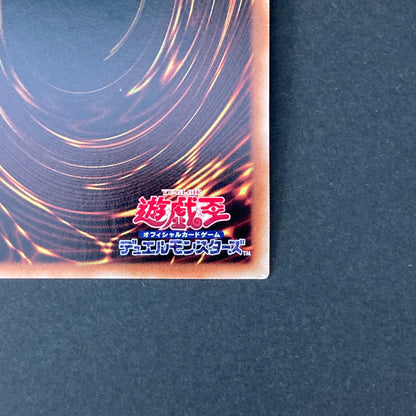 【中古品】 遊戯王 スプライト・エルフ プリズマティックシークレットレア POTE-JP049 プリシク トレーディングカード 068-260703-SH-17-hon 万代Net店