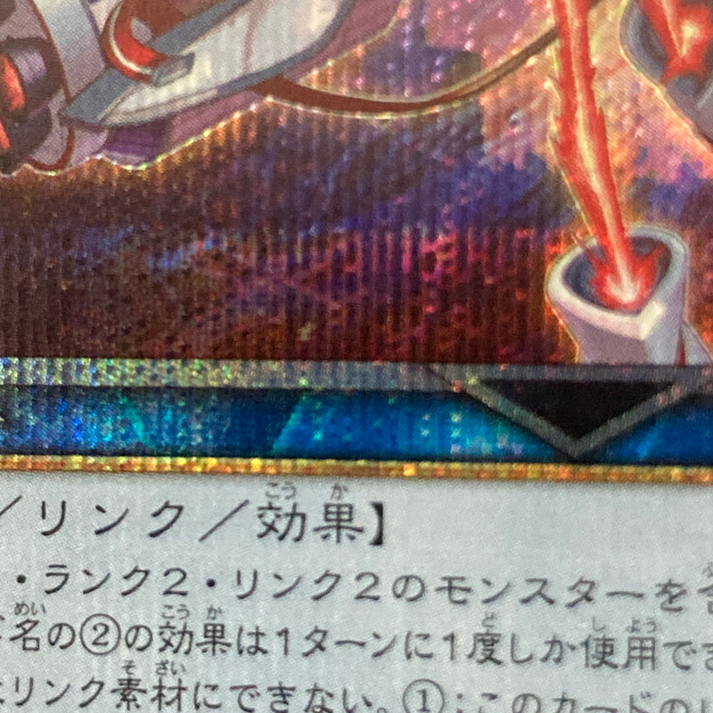 【中古品】 遊戯王 スプライト・エルフ プリズマティックシークレットレア POTE-JP049 プリシク トレーディングカード 068-260703-SH-17-hon 万代Net店