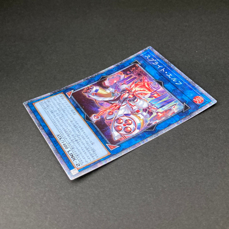 【中古品】 遊戯王 スプライト・エルフ プリズマティックシークレットレア POTE-JP049 プリシク トレーディングカード 068-260703-SH-17-hon 万代Net店