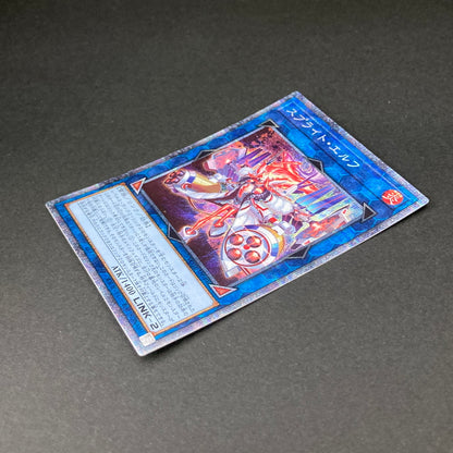 【中古品】 遊戯王 スプライト・エルフ プリズマティックシークレットレア POTE-JP049 プリシク トレーディングカード 068-260703-SH-17-hon 万代Net店