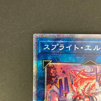 【中古品】 遊戯王 スプライト・エルフ プリズマティックシークレットレア POTE-JP049 プリシク トレーディングカード 068-260703-SH-17-hon 万代Net店