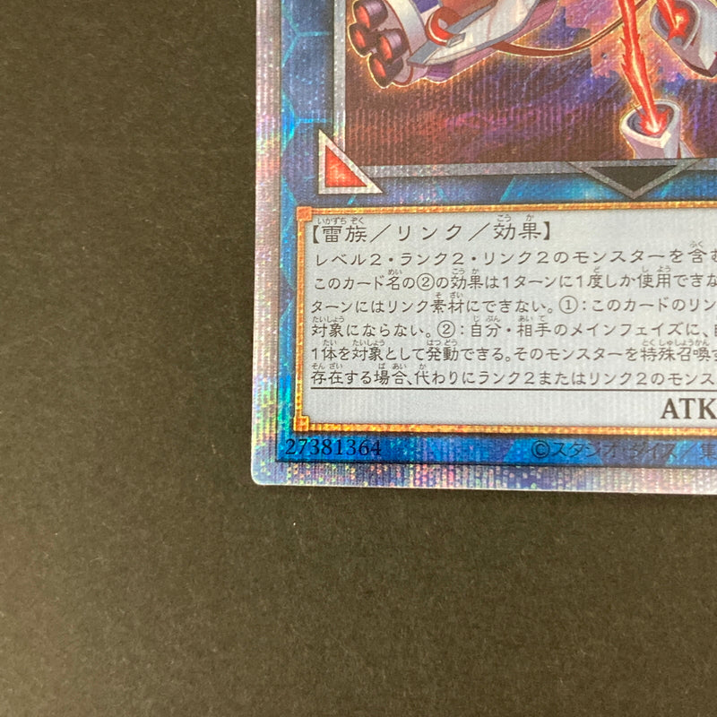 【中古品】 遊戯王 スプライト・エルフ プリズマティックシークレットレア POTE-JP049 プリシク トレーディングカード 068-260703-SH-17-hon 万代Net店