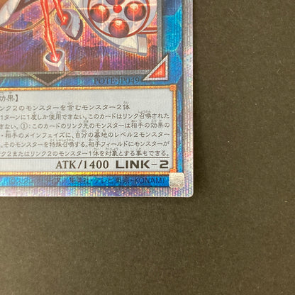 【中古品】 遊戯王 スプライト・エルフ プリズマティックシークレットレア POTE-JP049 プリシク トレーディングカード 068-260703-SH-17-hon 万代Net店