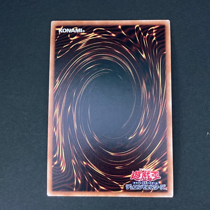 【中古品】 遊戯王 スプライト・エルフ プリズマティックシークレットレア POTE-JP049 プリシク トレーディングカード 068-260703-SH-17-hon 万代Net店