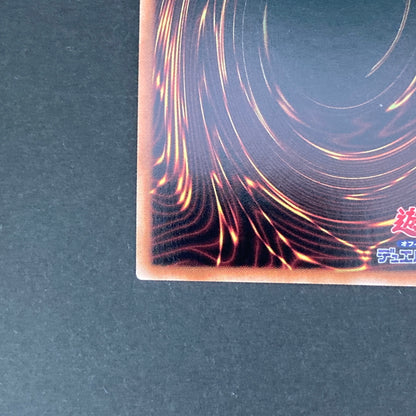 【中古品】 遊戯王 スプライト・エルフ プリズマティックシークレットレア POTE-JP049 プリシク トレーディングカード 068-260703-SH-17-hon 万代Net店
