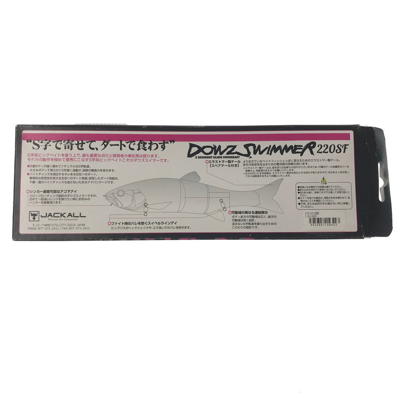 【中古美品】 JACKALL ジャッカル DOWZ SWIMMER 220SF ダウズスイマー #ピンクバックスイマー ルアー 釣り 釣り具等 135-260528-na-10-tagh 万代Net店