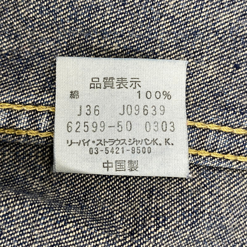 【中古品】【メンズ】 Levi's リーバイス REDLOOP DENIM WESTERN S/S SHIRT 62599-50 レッドループ デニム ウエスタン ショートスリーブ シャツ 半袖 146-260718-as-01-izu サイズ：M カラー：インディゴ 万代Net店