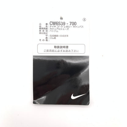 【中古美品】【メンズ】 NIKE ナイキ CW6539-700 COURT LEGACY CNVS スニーカー 靴 160-260511-st-02-otoh カラー：イエロー 万代Net店