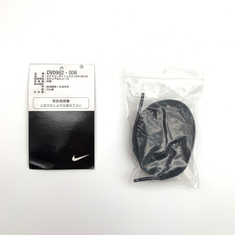【中古美品】【メンズ】 NIKE ナイキ DV0982-006 AIR JORDAN １ LOW OG EX ”BLACK AND SMOKE GREY” スニーカー 靴 160-260601-st-06-otoh カラー：ブラック/スモークグレー 万代Net店