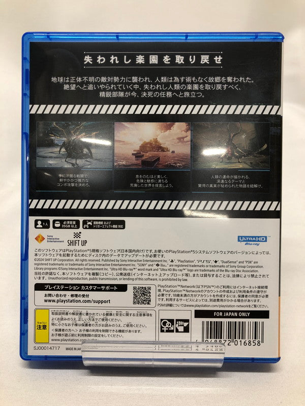 【中古美品】 Stellar Blade(ステラ―ブレイド) - PS5 「CERO区分_D / 17歳以上対象」 026-250130-rn-57-oto 万代Net店