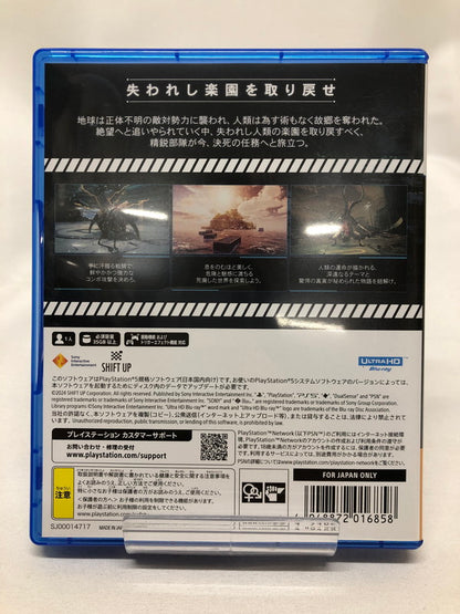 【中古美品】 Stellar Blade(ステラ―ブレイド) - PS5 「CERO区分_D / 17歳以上対象」 026-250130-rn-57-oto 万代Net店