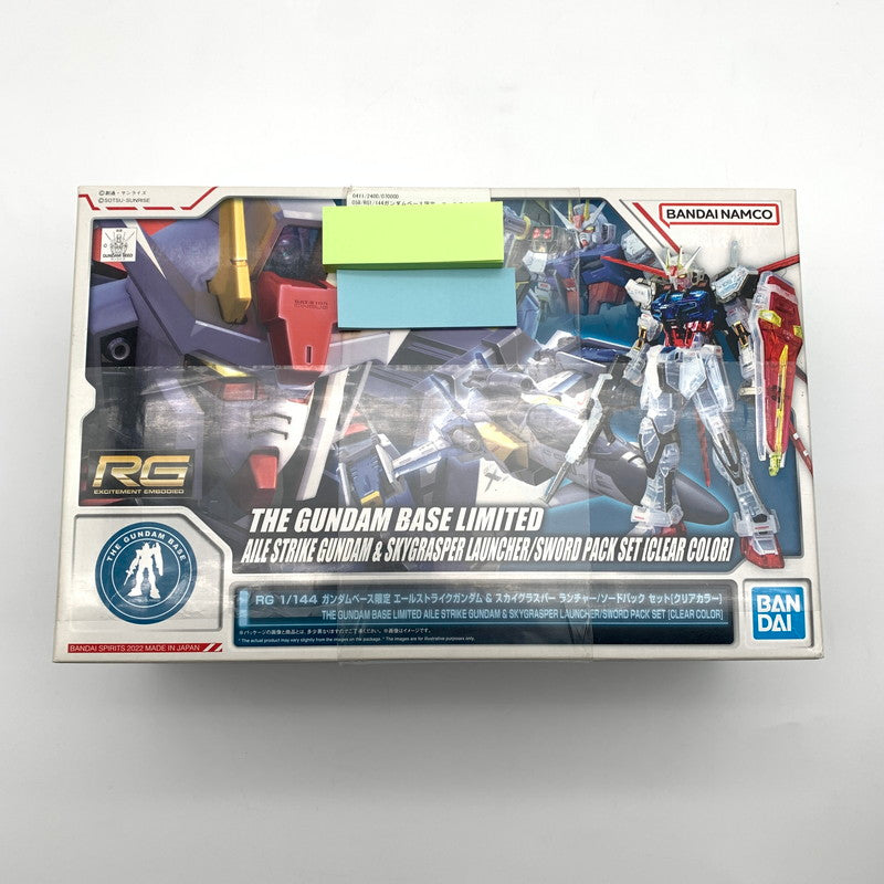 【中古美品】 未組立 RG1 144ガンダムベース限定　エールストライクガンダム＆スカイグラスパー　ランチャー ソードパックセット(クリアカラー） プラモデル ガンプラ 058-260829-st-11-otoh 万代Net店