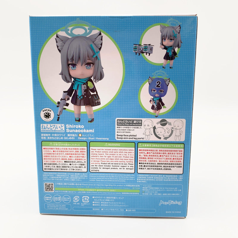 【中古美品】 未開封 ブルーアーカイブ ねんどろいど 砂狼シロコ 053-260929-st-11-otoh 万代Net店