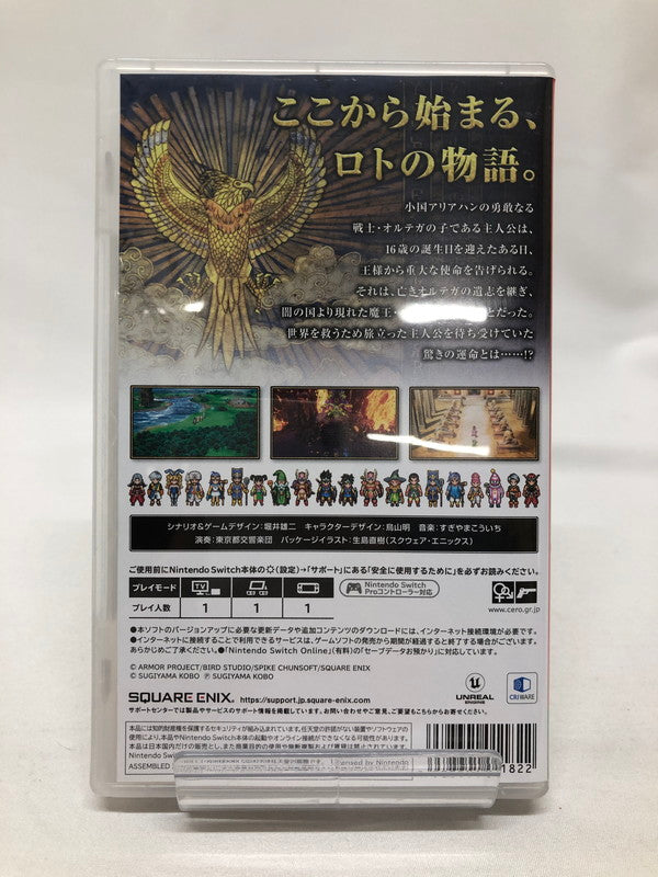 【中古美品】 ドラゴンクエストIII そして伝説へ…- Switch [CERO区分_B / 12歳以上対象] 029-250118-rn-16-oto 万代Net店