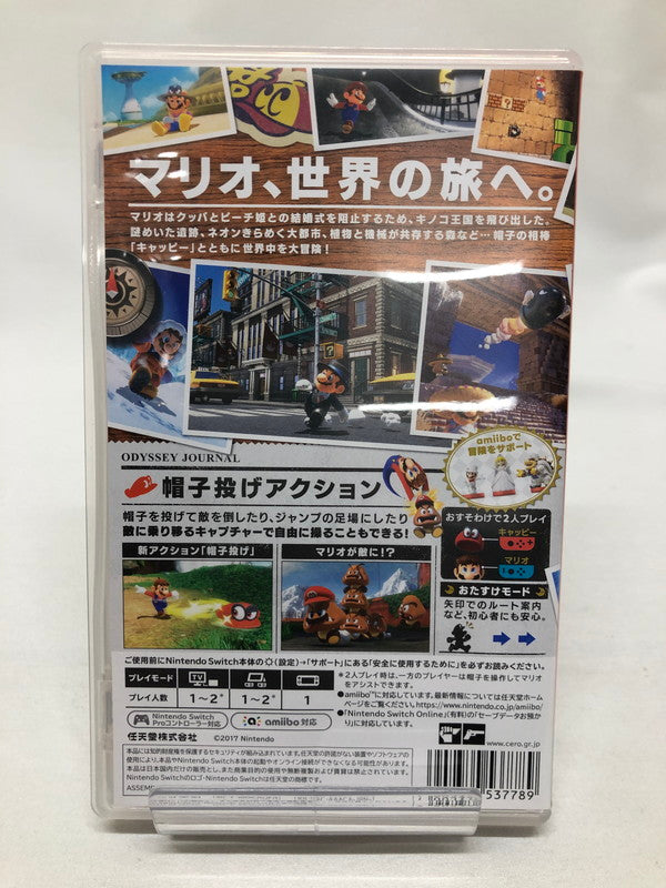 【中古美品】 スーパーマリオ オデッセイ - Switch [CERO区分_B / 12歳以上対象] 029-250118-rn-17-oto 万代Net店