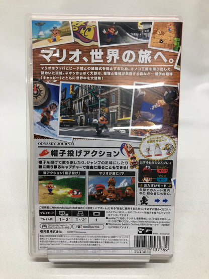 【中古美品】 スーパーマリオ オデッセイ - Switch [CERO区分_B / 12歳以上対象] 029-250118-rn-17-oto 万代Net店