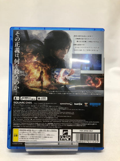 【中古美品】 FINAL FANTASY XVI（ファイナルファンタジー16） - PS5 [CERO区分_D / 17歳以上対象] 026-250118-rn-21-oto 万代Net店