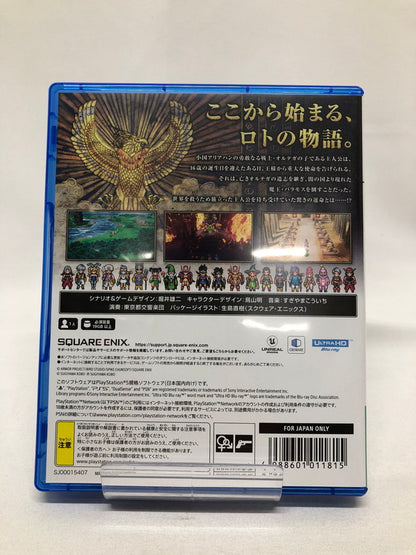 【中古美品】 ドラゴンクエストIII そして伝説へ…- PS5 [CERO区分_B / 12歳以上対象] 026-250118-rn-23-oto 万代Net店