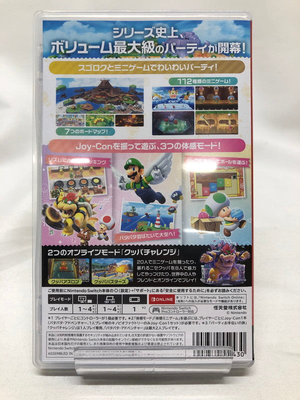 【中古美品】 スーパー マリオパーティ ジャンボリー - Switch 「CERO区分_A / 全年齢対象商品」 029-250123-RN-43-oto 万代Net店