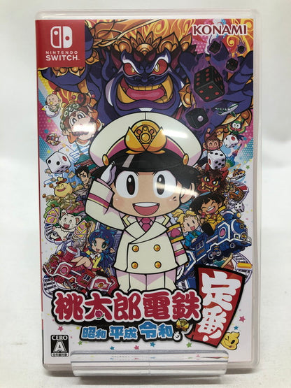 【中古美品】 桃太郎電鉄 ～昭和 平成 令和も定番！～ -Switch 「CERO区分_A / 全年齢対象商品」 029-250123-rn-35-oto 万代Net店