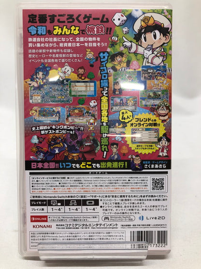 【中古美品】 桃太郎電鉄 ～昭和 平成 令和も定番！～ -Switch 「CERO区分_A / 全年齢対象商品」 029-250123-rn-35-oto 万代Net店