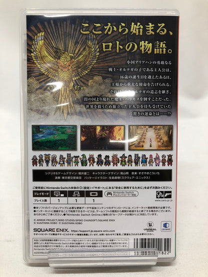 【中古美品】 ドラゴンクエストIII そして伝説へ…- Switch 「CERO区分_B / 12歳以上対象」 029-250123-rn-37-oto 万代Net店