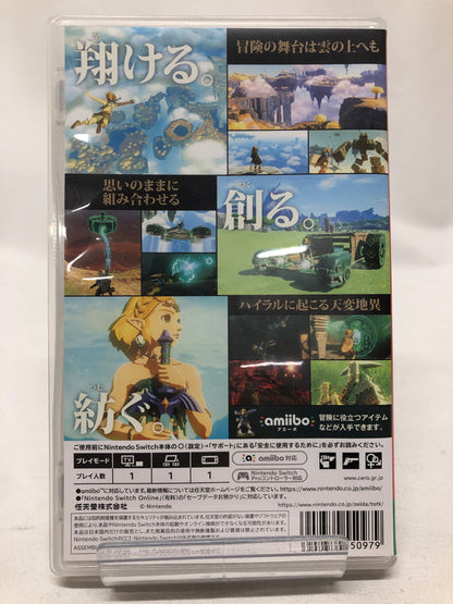 【中古美品】 ゼルダの伝説 Tears of the Kingdom -Switch 「CERO区分_B / 12歳以上対象」 029-250123-rn-36-oto 万代Net店