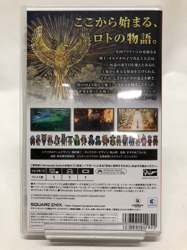 【中古美品】 ドラゴンクエストIII そして伝説へ…- Switch 「CERO区分_B / 12歳以上対象」 029-250127-rn-48-oto 万代Net店