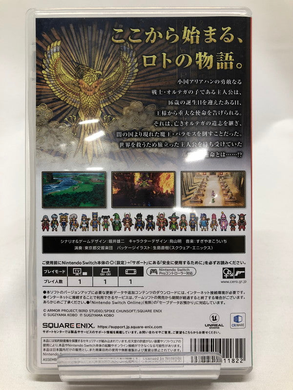 【中古美品】 ドラゴンクエストIII そして伝説へ…- Switch 「CERO区分_B / 12歳以上対象」 029-250203-rn-03-oto 万代Net店