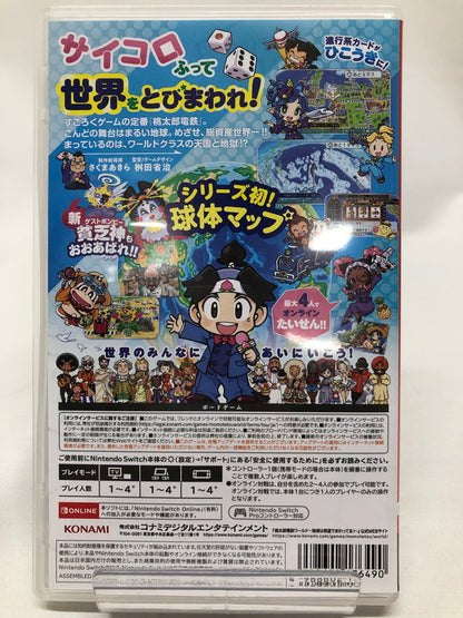 【中古美品】 桃太郎電鉄ワールド -地球は希望でまわってる! 「CERO区分_A / 全年齢対象商品」 029-250203-rn-02-oto 万代Net店