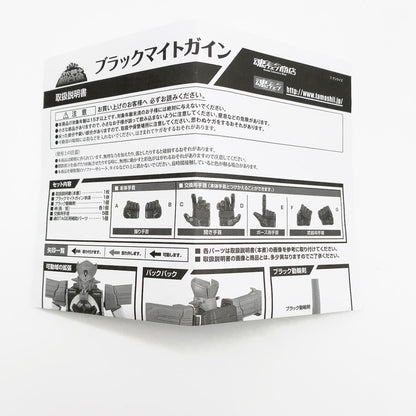 【中古品】 開封済み スーパーロボット超合金 ブラックマイトガイン （魂ウェブ限定） 057-261005-st-03-otoh 万代Net店