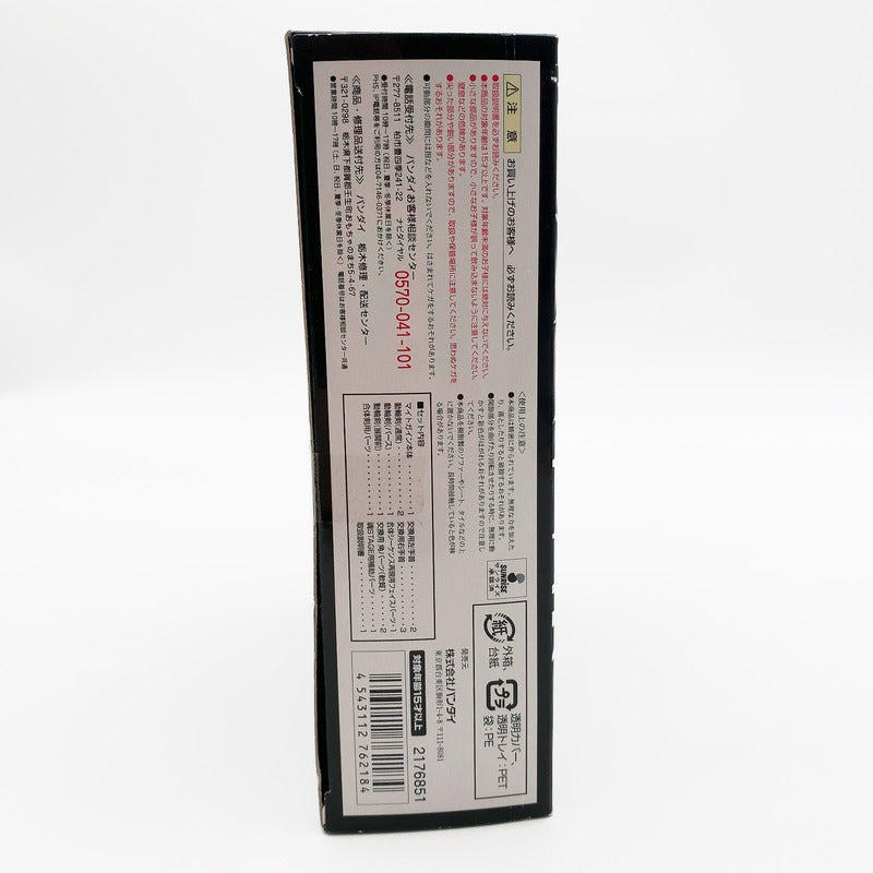 【中古品】 開封済み スーパーロボット超合金 マイトガイン トライデントステージ付き 057-261005-st-04-otoh 万代Net店