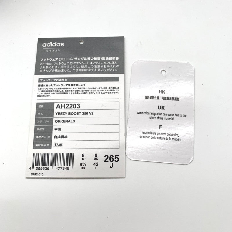【中古美品】【メンズ】 ADIDAS アディダス AH2203 YEEZY BOOST 350 V2 "GREY BOLD ORANGE DGH SOLID GREY" スニーカー 靴 161-260628-st-04-otoh カラー：グレー/ボールドオレンジ/ダークグレーヘザーソリッドグレー 万代Net店