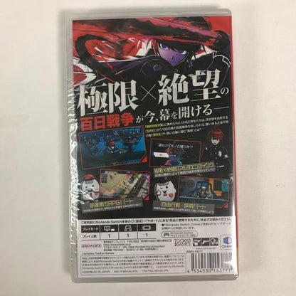 【未使用品】 HUNDRED LINE -最終防衛学園- - Switch [CERO区分_D / 17歳以上対象] 029-260623-sy-14-oto 万代Net店