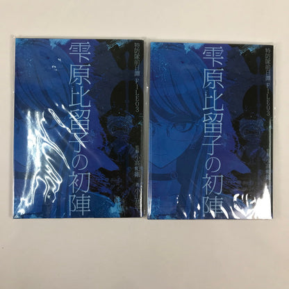 【未使用品】 HUNDRED LINE -最終防衛学園- - Switch [CERO区分_D / 17歳以上対象] 029-260623-sy-14-oto 万代Net店