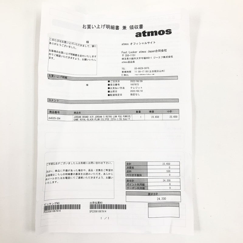 【中古美品】【メンズ】 NIKE ナイキ DX6325-204 AIR JORDAN 5 LOW "PSG" スニーカー 靴 160-260506-st-07-otoh カラー：パミス/ゲーム ロイヤル/ブラック/プラム エクリプス 万代Net店