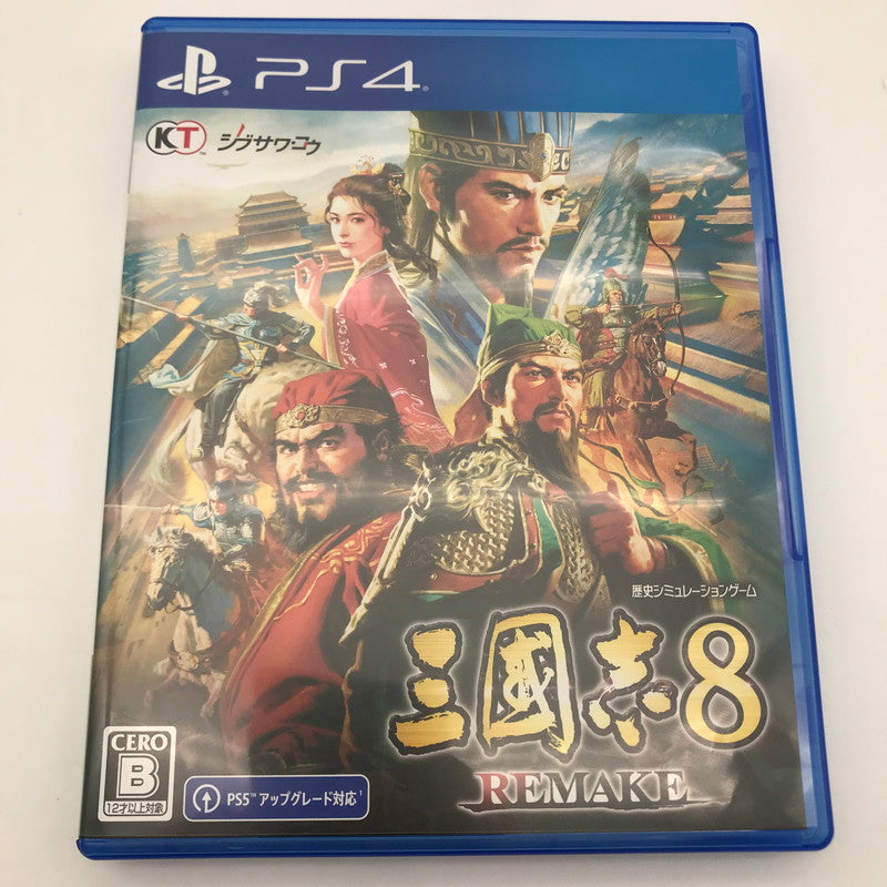 【中古美品】 三國志8 REMAKE - PS4(PS5アップグレード対応）[CERO区分_B / 12歳以上対象] 027-260701-sy-06-oto 万代Net店