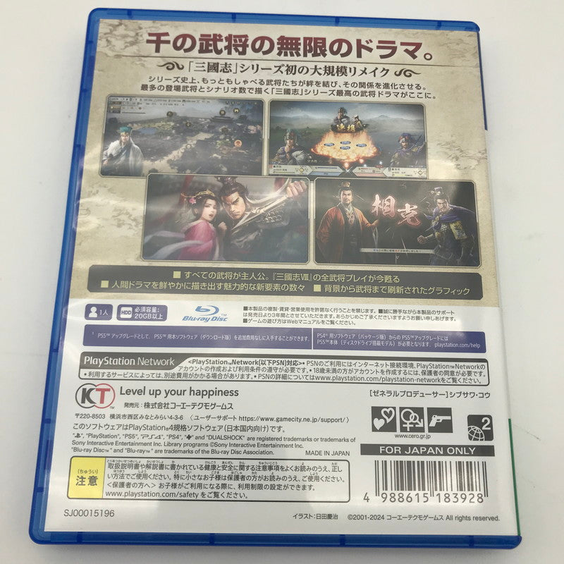 【中古美品】 三國志8 REMAKE - PS4(PS5アップグレード対応）[CERO区分_B / 12歳以上対象] 027-260701-sy-06-oto 万代Net店