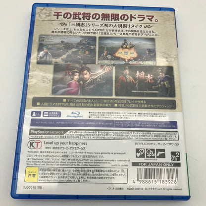 【中古美品】 三國志8 REMAKE - PS4(PS5アップグレード対応）[CERO区分_B / 12歳以上対象] 027-260701-sy-06-oto 万代Net店